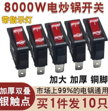 8000W High-Power Switch Dedicated to Electric Pots, Multi-function Electric Hot Pot, Wok, and Rice Cooker, Rocker Switch with Indicator Light Button