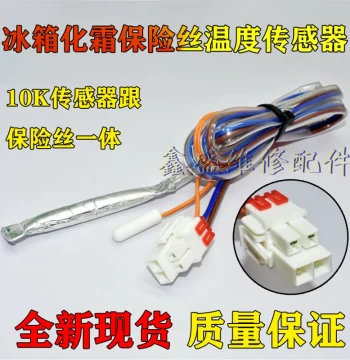 Compatible with LG Refrigerator Temperature Sensor Defrost Thermostat Double Door Side-by-Side Fuse 10K Brand New