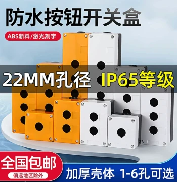 Emergency Stop Waterproof Button Switch Box, 1-5 Hole Single-Hole Plastic Control Box, 2/3 Position BX1 Button Box, Keypad Box