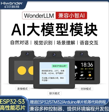 AI Large Model Module Visual Recognition WonderLLM XiaoZhi AI Voice Dialogue Interaction ESP32 Camera