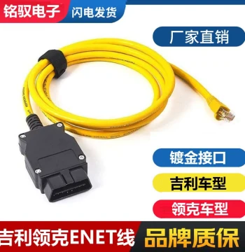 OBD Hidden Feature Flashing Cable for Geely Lynk & Co, ENET Programming Cable for Remote Coding, Diagnosis, Upgrade, and Key Matching