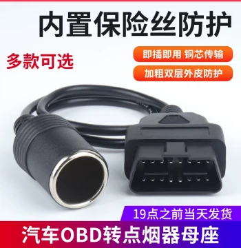 Car Device OBD Power Tap Cable Cigarette Lighter Supply Wire Car OBD2 to Cigarette Lighter Connection Power Cord