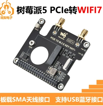 PCIe to M.2 E Key Adapter Board for Raspberry Pi 5 Supports WiFi 7 and WiFi 6