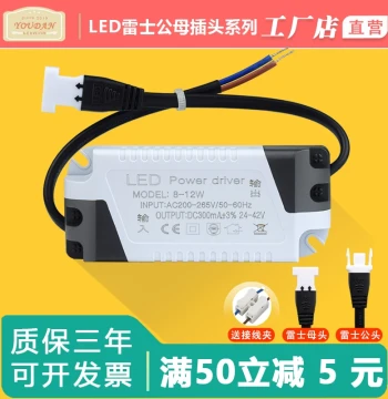 Guojing Integrated LED Driver Ballast and Power Transformer for LED Lights: 8W/12W/18W/24W/36W/48W