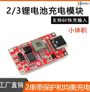 3.7V Lithium Battery Polymer 2/3 Series Balance Charging Module, High-Power QC Fast Charging