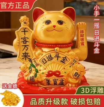 Large Automatic Waving Lucky Cat Figurine 2026 New Model - Cute Japanese-Style Fortune Cat for Home, Living Room, Housewarming, and Entrance