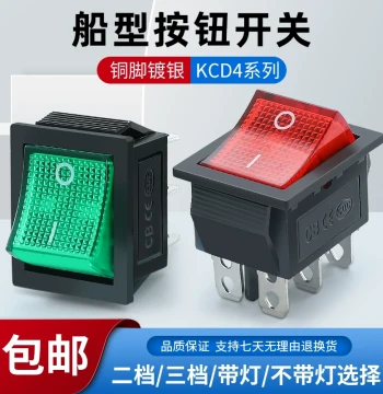 KCD4 Rocker Switch Rocker Power Button 4-Pin with Light 16A 250V 31x25mm