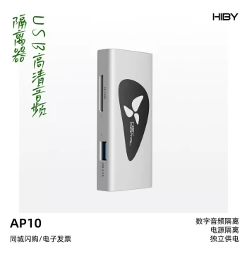 HiBy/AP10 USB High-Definition Audio Isolator for Enhanced Sound Quality with Independent USB Power Supply
