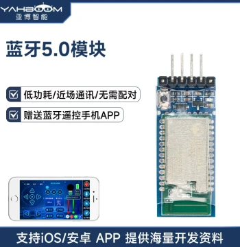 Yahboom Smart Bluetooth 5.0 Module Wireless Serial Communication Data Car APP Remote Control 5.1 Transparent Transmission