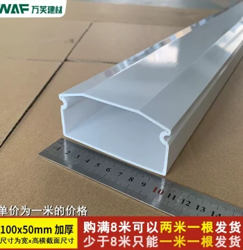Jiangsu Type 100*50 PVC Cable Trunking, Surface Mount Plastic Cable Tray, High Toughness Flame-Retardant Wire Duct, Virgin Material