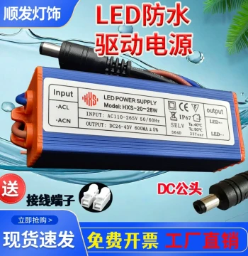 LED Driver Power Supply Panel Light Ballast Constant Current Driver Waterproof Transformer Rectifier for Bathroom Heaters 20-28W 600