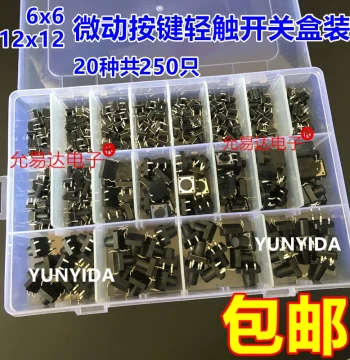 250 Pieces, 20 Types, 6*6mm and 12*12mm 4-Pin Micro Tactile Push Button Switches, Small Switches