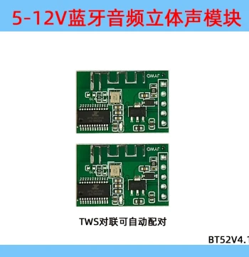 12V 5V Stereo Bluetooth Audio Module Circuit Board Bluetooth Without Amplifier Board bluetooth PCBA