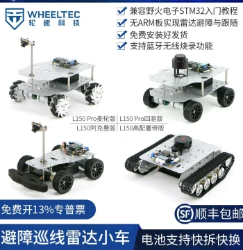 STM32 LiDAR Smart Car Kit Obstacle Avoidance Following APP Remote Control Chassis CCD Visual Line Tracking L150