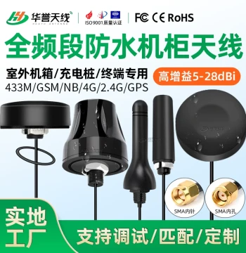 4G 2.4G 433MHz GSM NB WiFi Outdoor Waterproof Mushroom Head High-Gain LTE Cabinet Antenna