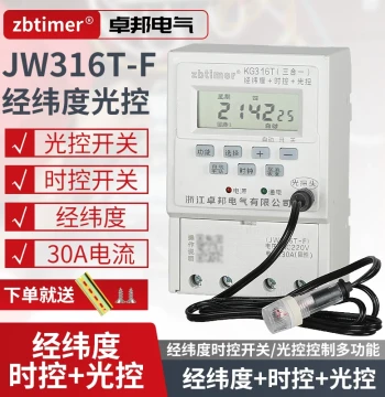 Zhuobang Latitude/Longitude Time Control Switch with Light Sensor for Street Lights and Ads - Auto Cycle Timer (Turns On at Dusk, Off at Dawn)