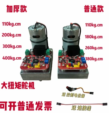 SZW-55 Ultra-High Torque Servo Digital Servo Super Servo Large Robot Robotic Arm Servo