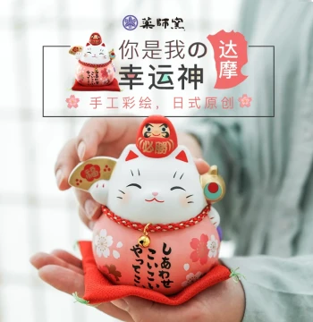 Japanese Yakushigama Sakura Daruma Lucky Cat Figurine Cute Healing Wedding Birthday Gift Office Desktop Workspace