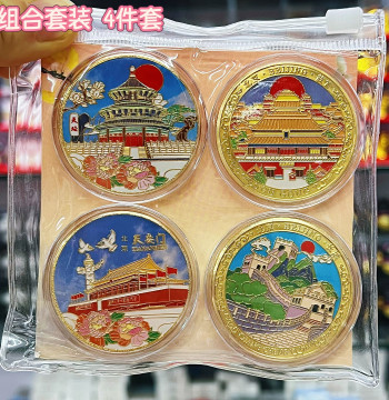 Beijing City Architecture Metal Commemorative Coin City Tourism Check-in Souvenir Daily Creative Small Gift for Friends
