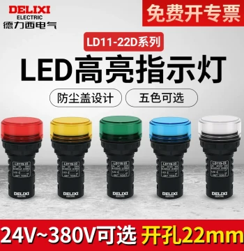 Delixi Indicator Light Yellow Green Red AD16 220V 24V LD11-22D LED Signal Light