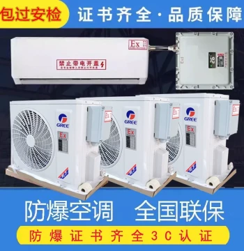 Explosion-Proof Air Conditioner 1HP 1.5HP 2HP Wall-Mounted Industrial AC for Substations Hazardous Materials Paint Rooms Oil Depots 3HP 5HP Cabinet Type