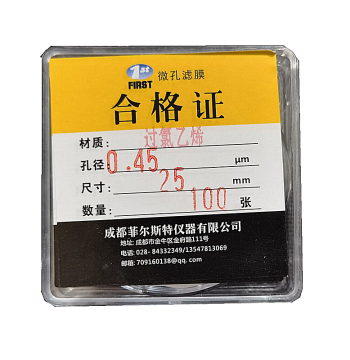 Polyvinyl Chloride Filter Membranes 25/40/47/50/60mm 0.3/0.45/1/5μm for Heavy Metal and Oil Mist Sampling