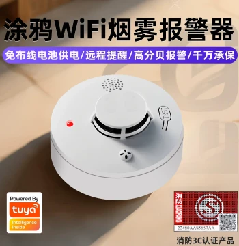 Tuya WiFi Smoke Detector for Home Fire Safety - 3C Certified Sensor Alarm with Network and Mobile Connectivity