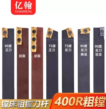 Matching Boring Bar for Facing and Rough Boring, APMT1604 Insert, 400R916/920/912/725 Boring Bar, 90°/75°