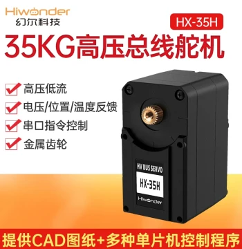 Huaner Bus Serial Servo HX-35H, Double-Axis High-Voltage Smart Serial Servo 35KG Torque with Feedback