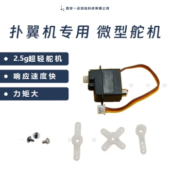 YDI-D56 Bionic Butterfly Micro Servo Dedicated for Ornithopter