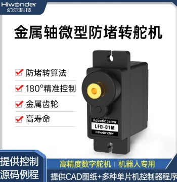 PWM Digital Servo LFD-01M Anti-Stall Gimbal with Metal Shaft, Micro 9g for Robot Arms and Small Vehicles