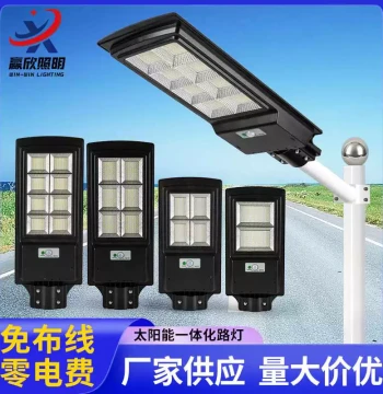 High-Brightness Integrated Solar Street Light Outdoor Garden Light High-Power LED Human Induction Solar Lamp