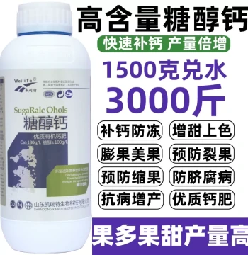 Sugar Alcohol Calcium Chelated Foliar Fertilizer - Prevents Flower and Fruit Drop, Cracking; Calcium Supplement for Fruit Trees, Vegetables, Citrus, Strawberries; Micronutrient Fertilizer