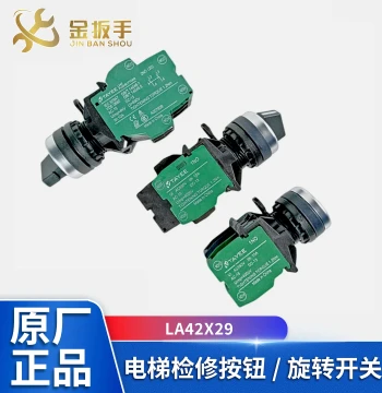 Otis/Hangzhou Xio Elevator LA42X29 Car Top Maintenance Conversion Switch XAA177HB6 Tianyi Button