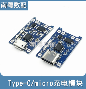 TP4056 1A Lithium Battery Charging Board Module, TYPE-C USB Interface Charging and Protection 2-in-1 Module