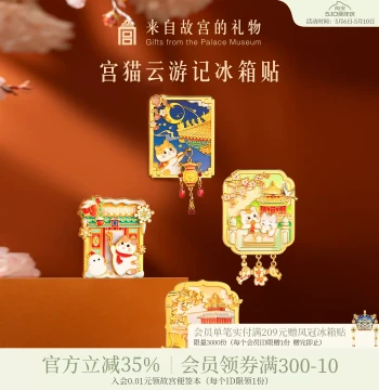 Palace Museum Taobao | Palace Cat Cloud Journey Refrigerator Magnet, New Museum Cultural Creative Product, Beijing Souvenir Gift