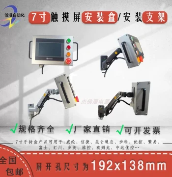 Weinview 192x138 Cutout HMI Mounting Box Bracket F150 Touchscreen Control Cabinet Pneumatic Cantilever Arm