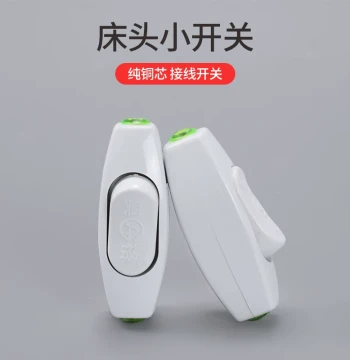 Aoge Small Bedside Switch Intermediate Wiring Hand-Squeeze Lamp Fan Household Rocker Press Button White Switch