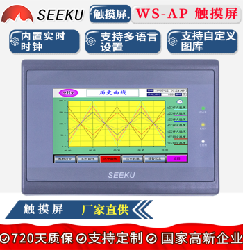 SEEKU Industrial Touch Screen Display Alternative to Xiankong and Weintek 3.5/4.3/7/10.1 Inch Human-Machine Interface