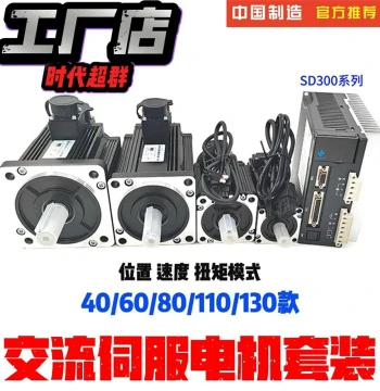 AC Servo Drive Set Motor High Power 400W 750W 2.6KW High-Precision Constant Torque