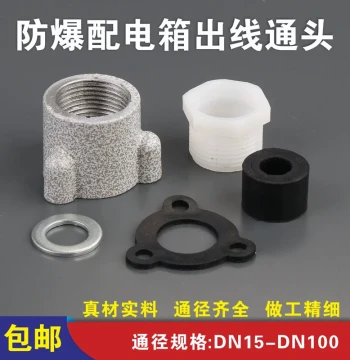 Explosion-Proof Distribution Box Connector Through-Type 1/2" 3/4" Wire Entry Inlet Device Cable Gland Compression Iron Screw Accessories