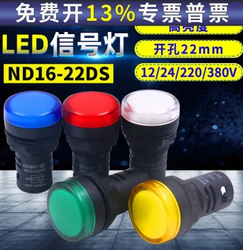 CHNT LED Signal Power AD Indicator ND16-22DS/4 2 12v DC 24v 220v AC 380v