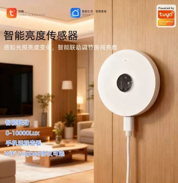 Tuya Smart Brightness Sensor Smart Home Dimmer Controller Mobile Remote Smart Linkage Light Switch