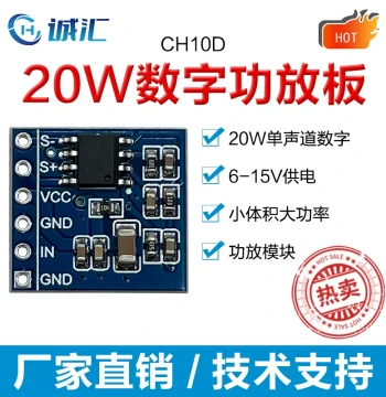 CH10D Amplifier Module Digital Amplifier Board Module Frequency Power Amplifier 2.54 Pitch 20W Mono Channel