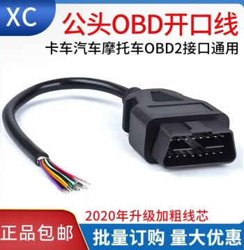 Car 16-Pin Truck OBD2 Diagnostic Interface Connection Cable OBD Male Adapter Plug Open Wire Free Shipping