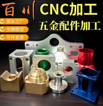 CNC Machining of Aluminum Alloy Plates and Parts, Stainless Steel, Brass, NC Lathe Hardware, Non-Standard Mechanical Parts Customization