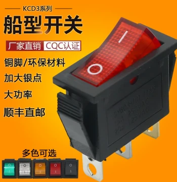 KCD3 Rocker Switch for Home Appliances Electronic Scales Water Dispensers 30A High Current