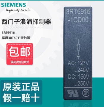 Siemens Surge Suppressor 3RT6916-1BB00 1CD00 3RT Contactor Overvoltage Protection Arc Suppressor