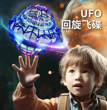 Smart Induction Flying Ball: Boomerang Hovering Magic UFO Disc, German Technology Toy for Boys and Girls