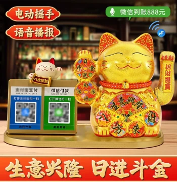 Lucky Cat Figurine Automatic Waving Shop QR Code Payment Cashier Counter Hotel Opening Gift Fortune Cat Gift